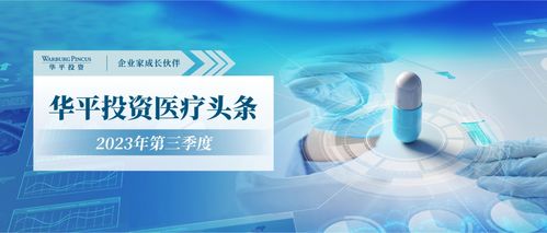 深耕科研創(chuàng)新,華平醫(yī)療被投企業(yè)取得多項突破性進展 華平醫(yī)療頭條